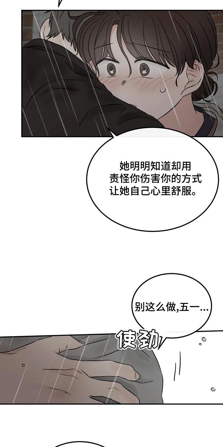 第49章：表白1