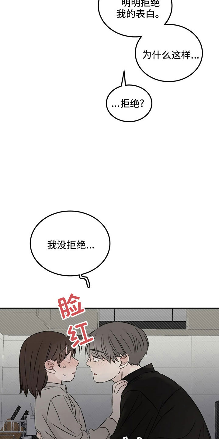 第54章：不清醒17