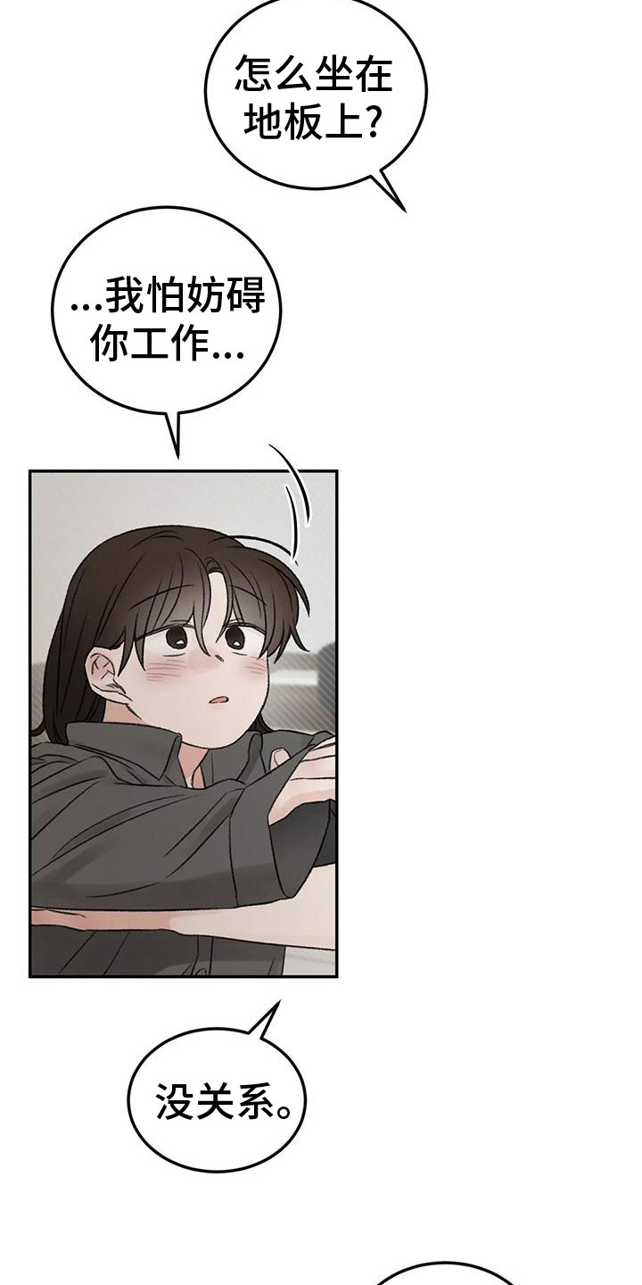 第74章：接下来14