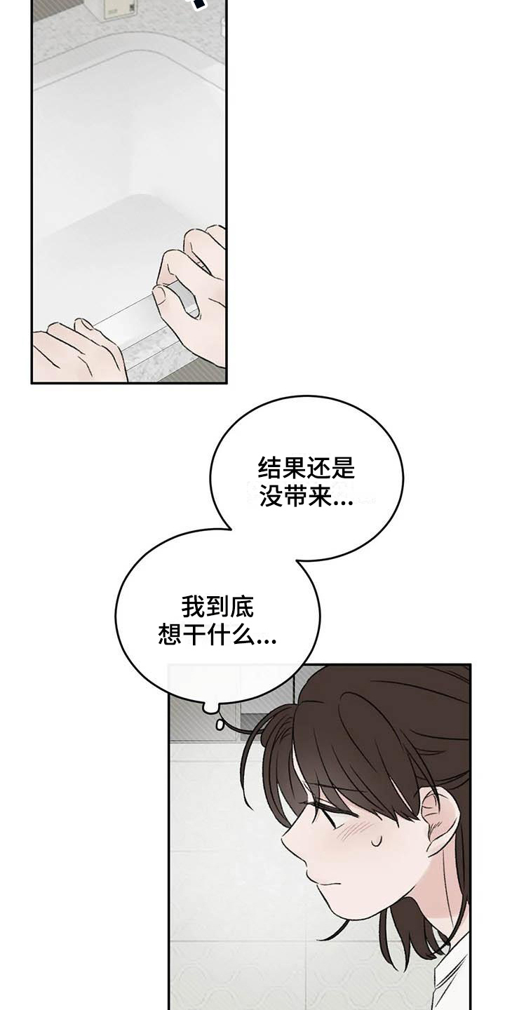 第20章：疲惫7