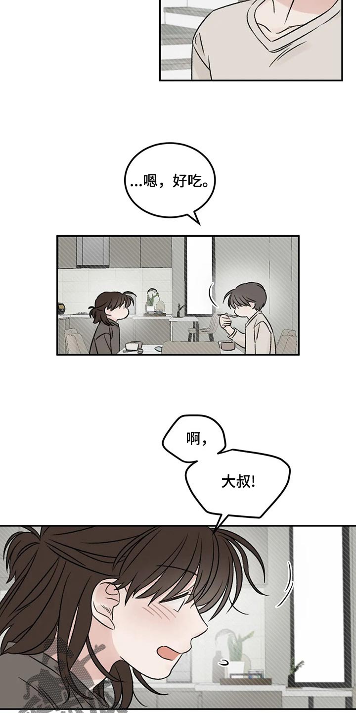 第27章：我没信心6