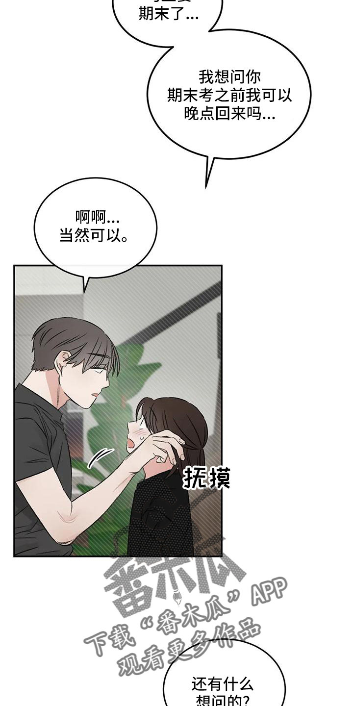 第65章：好好休息16