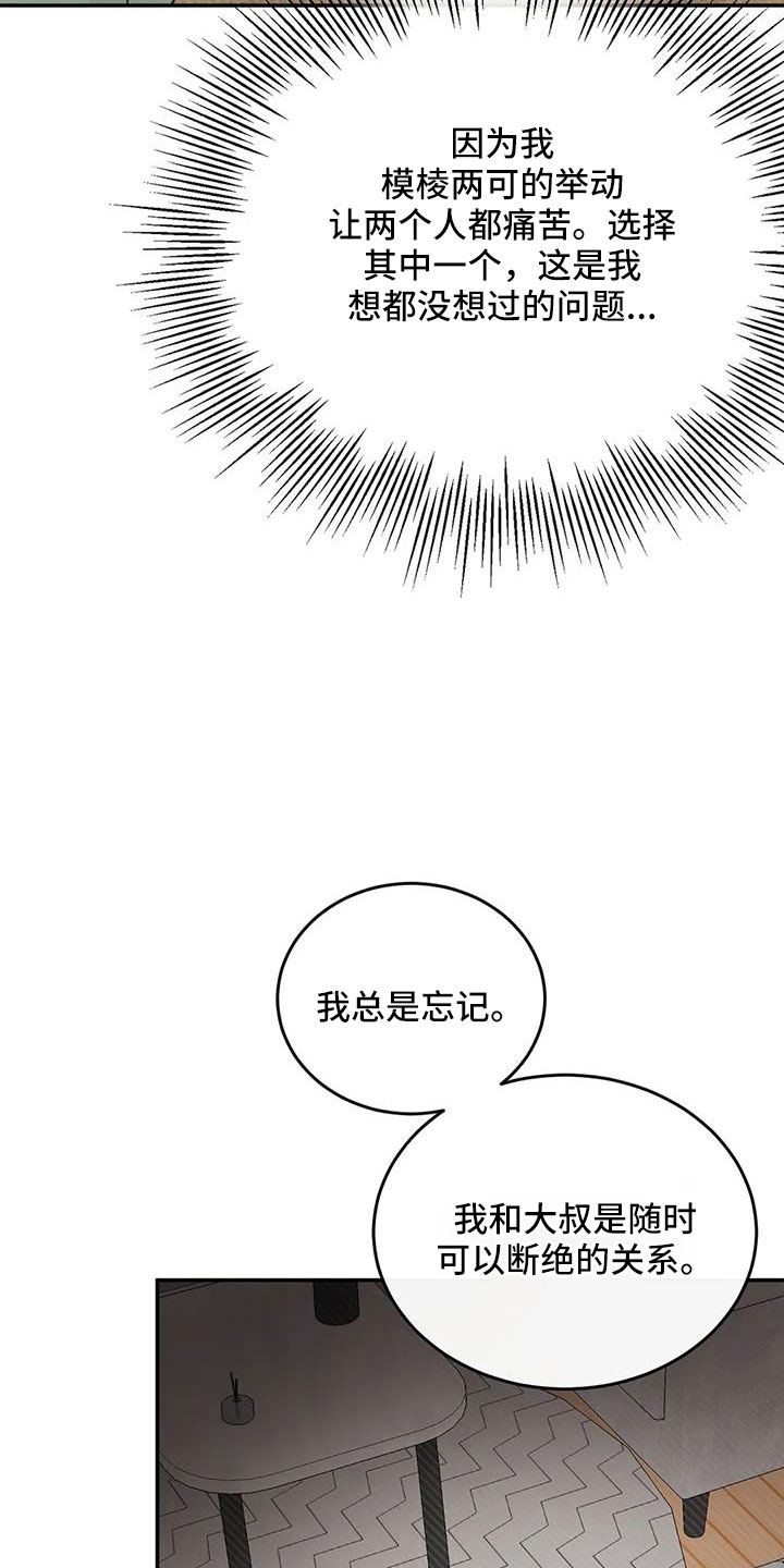 第99章：不想复合13