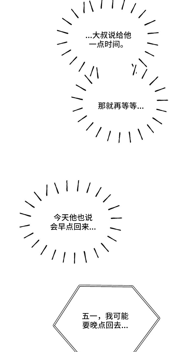 第94章：是不是哭了23