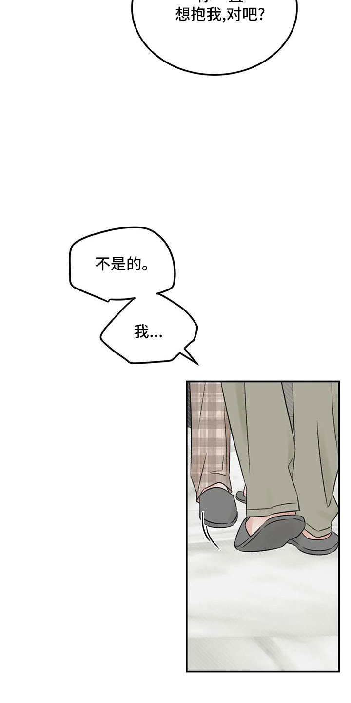 第59章：听你的13