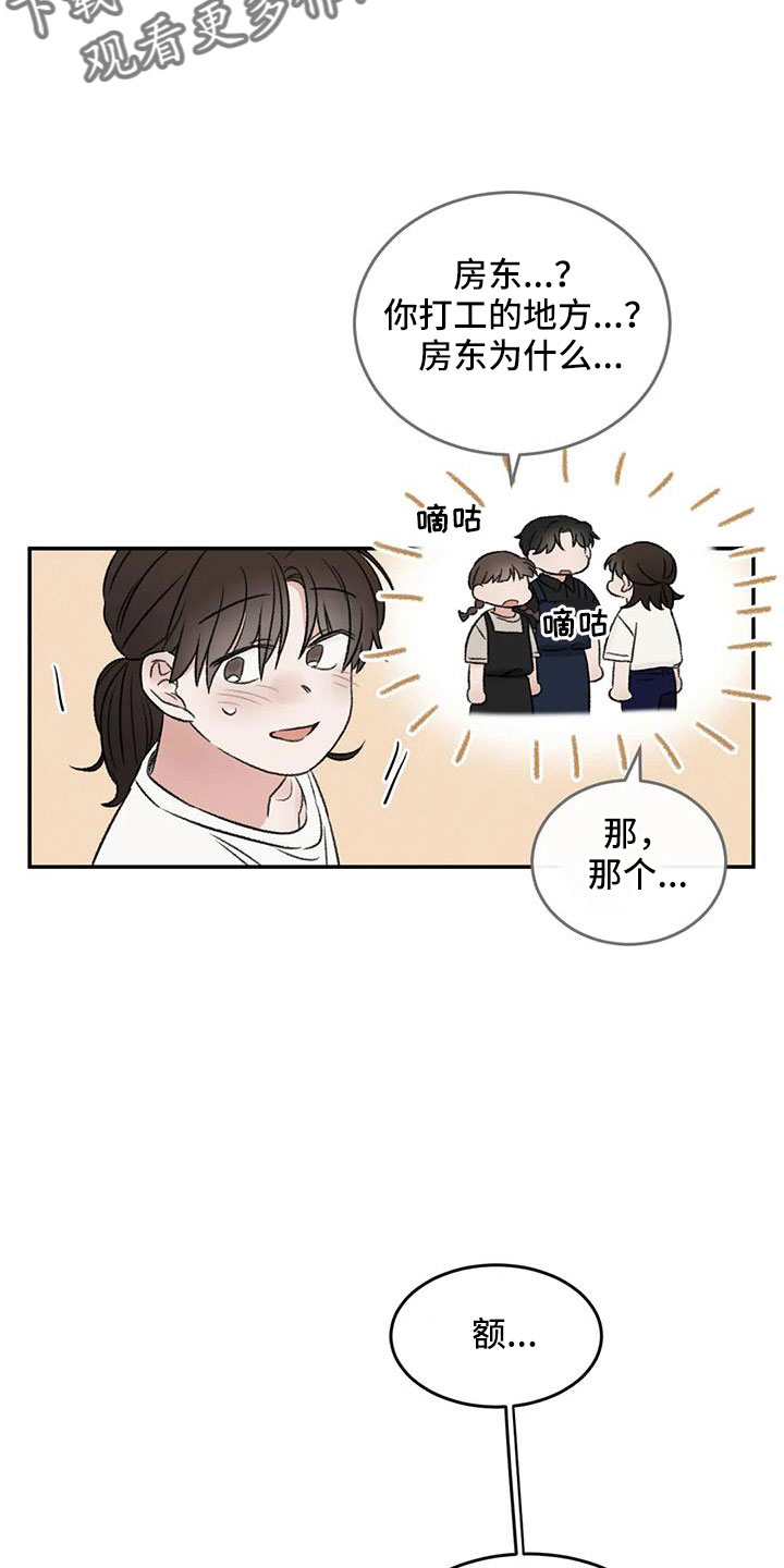 第75章：不难相处27
