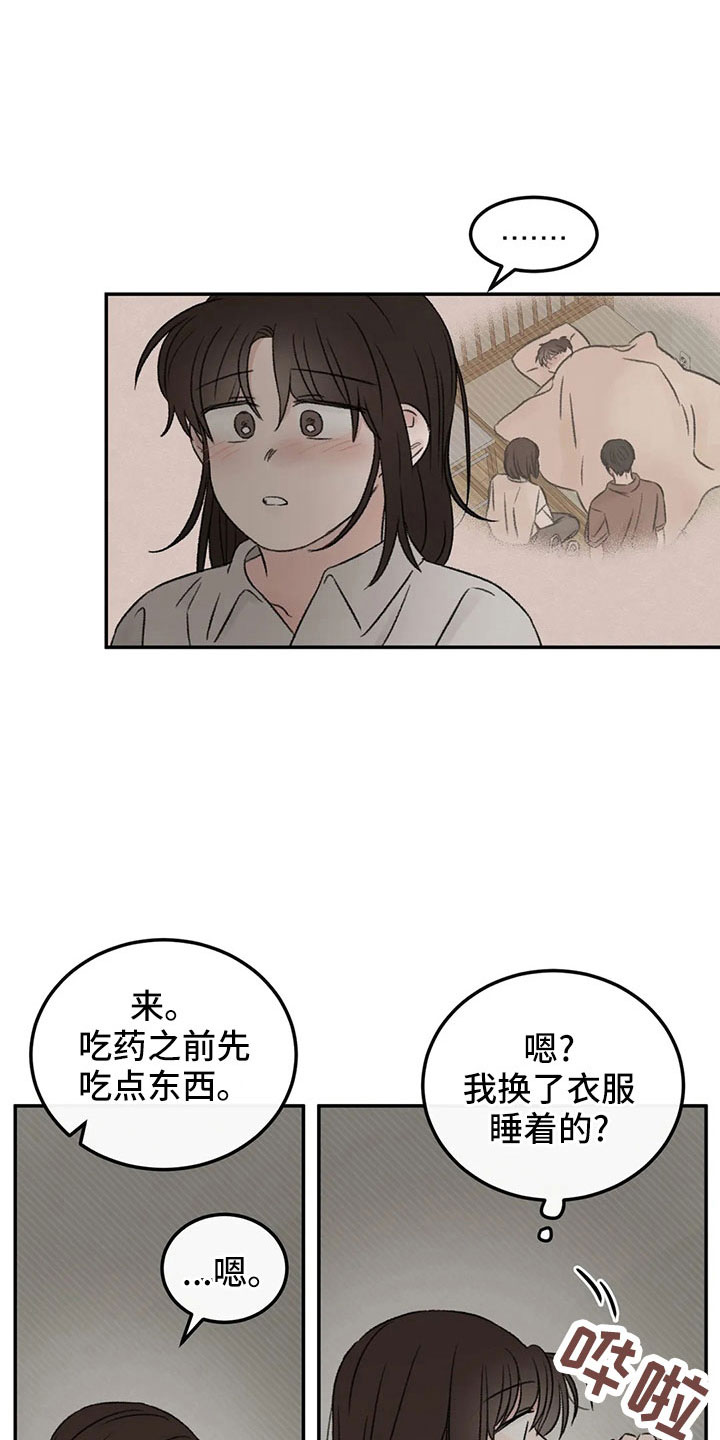 第51章：多管闲事32