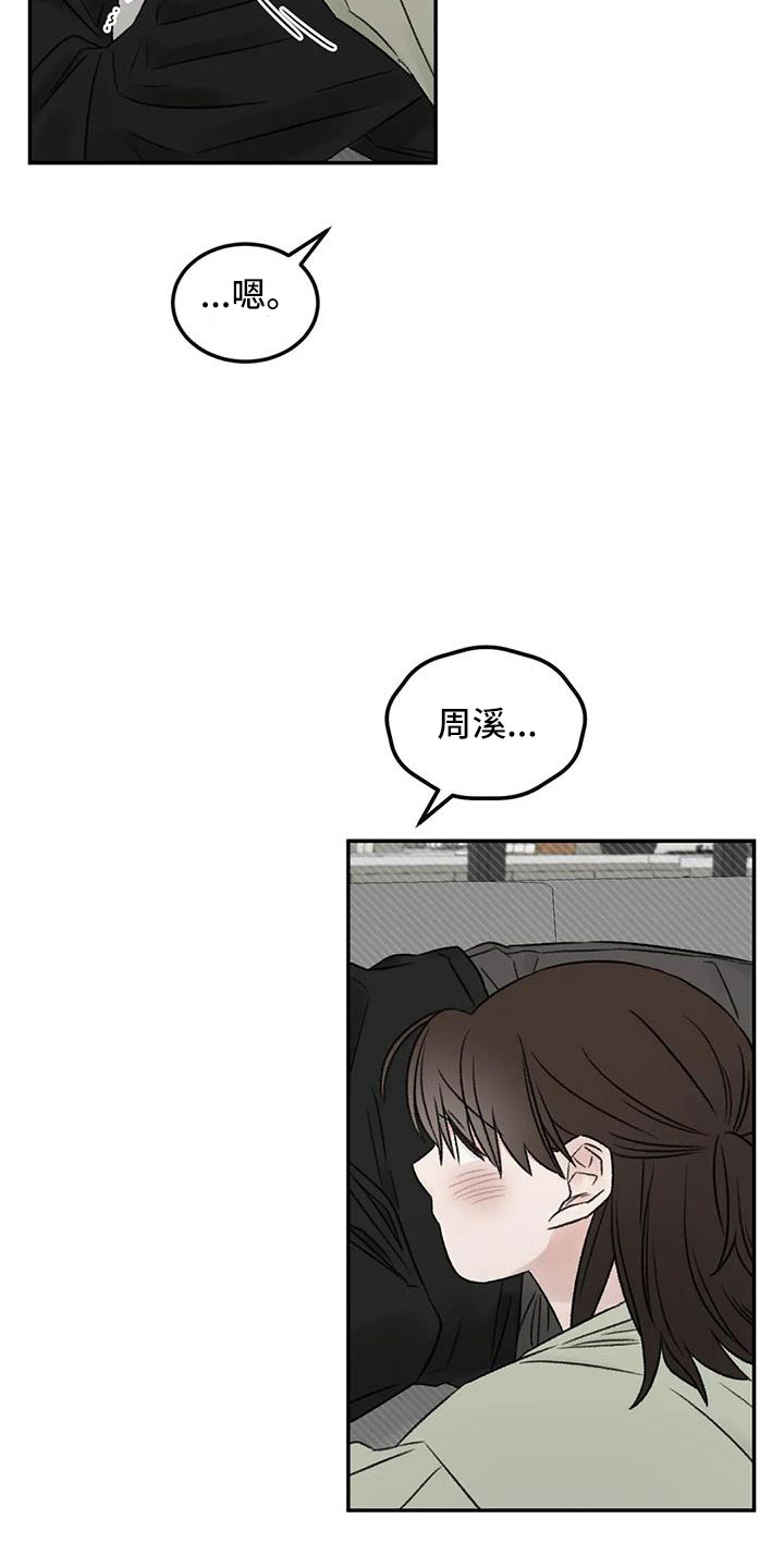 第77章：替身恋人6