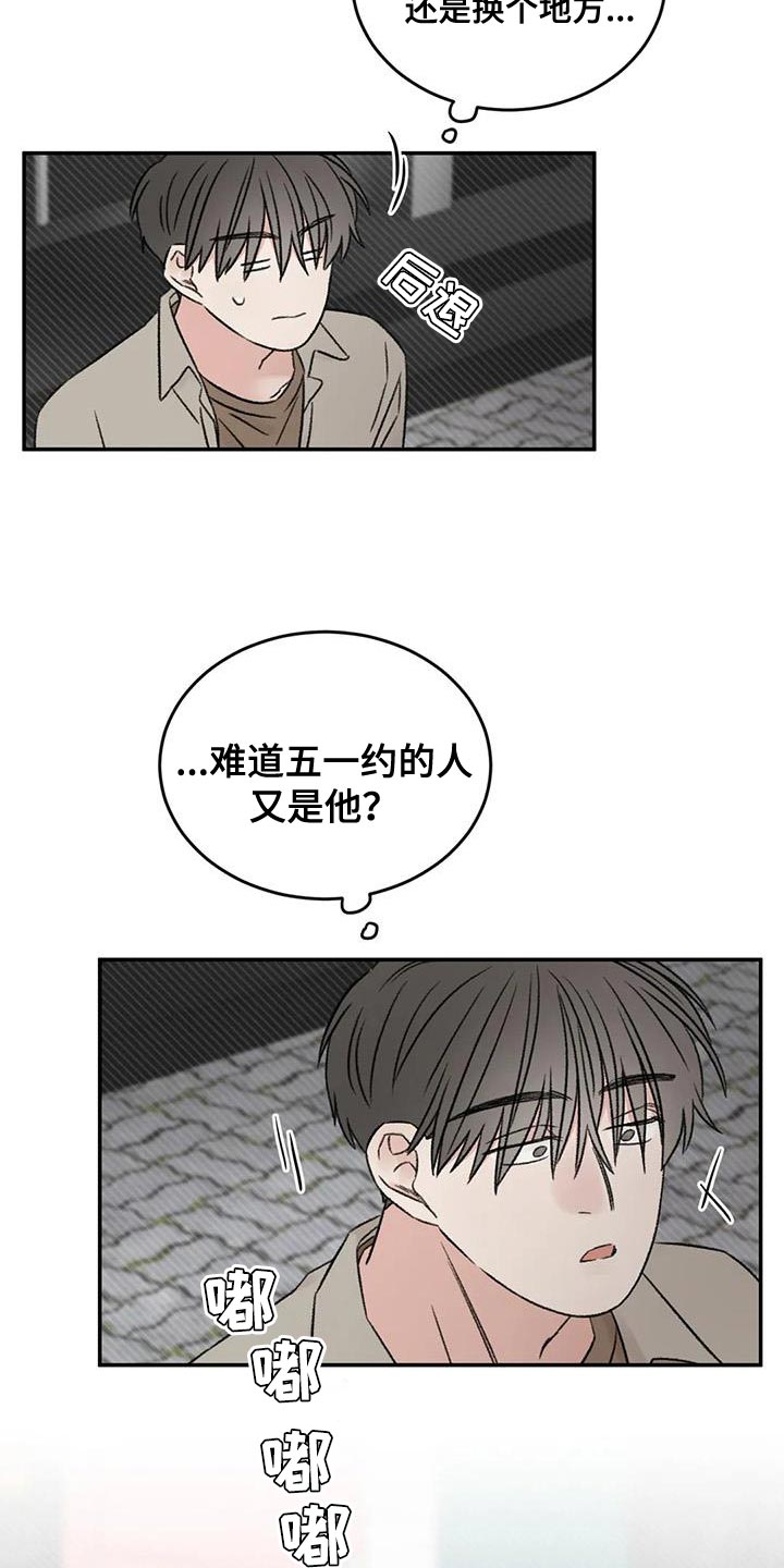 第82章：他怎么会在这24