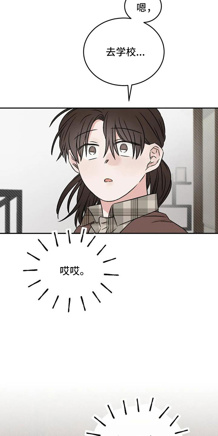 第91章：谈心1