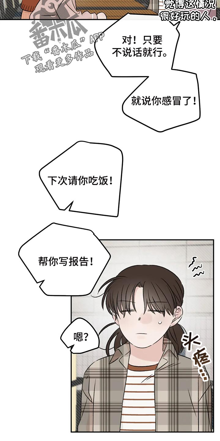 第34章：女装14