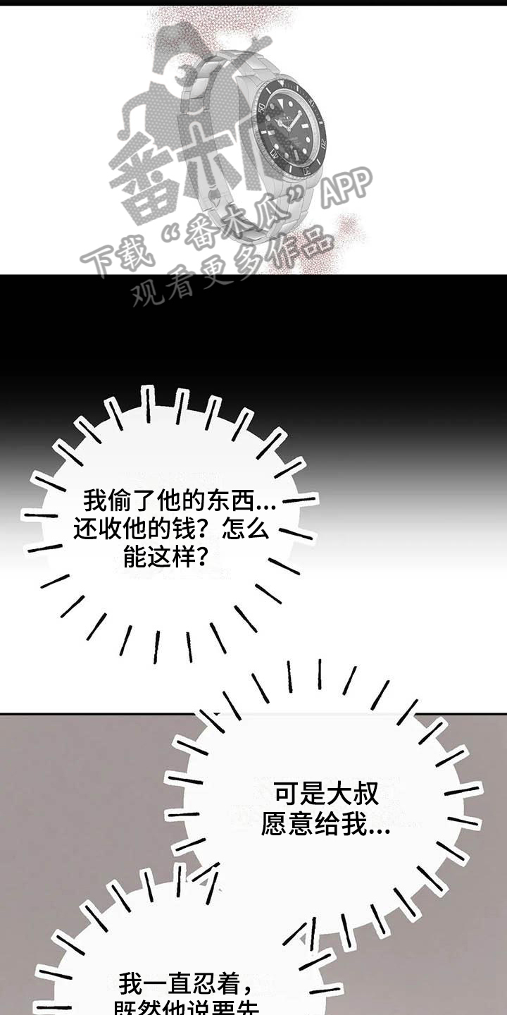 第21章：受伤15
