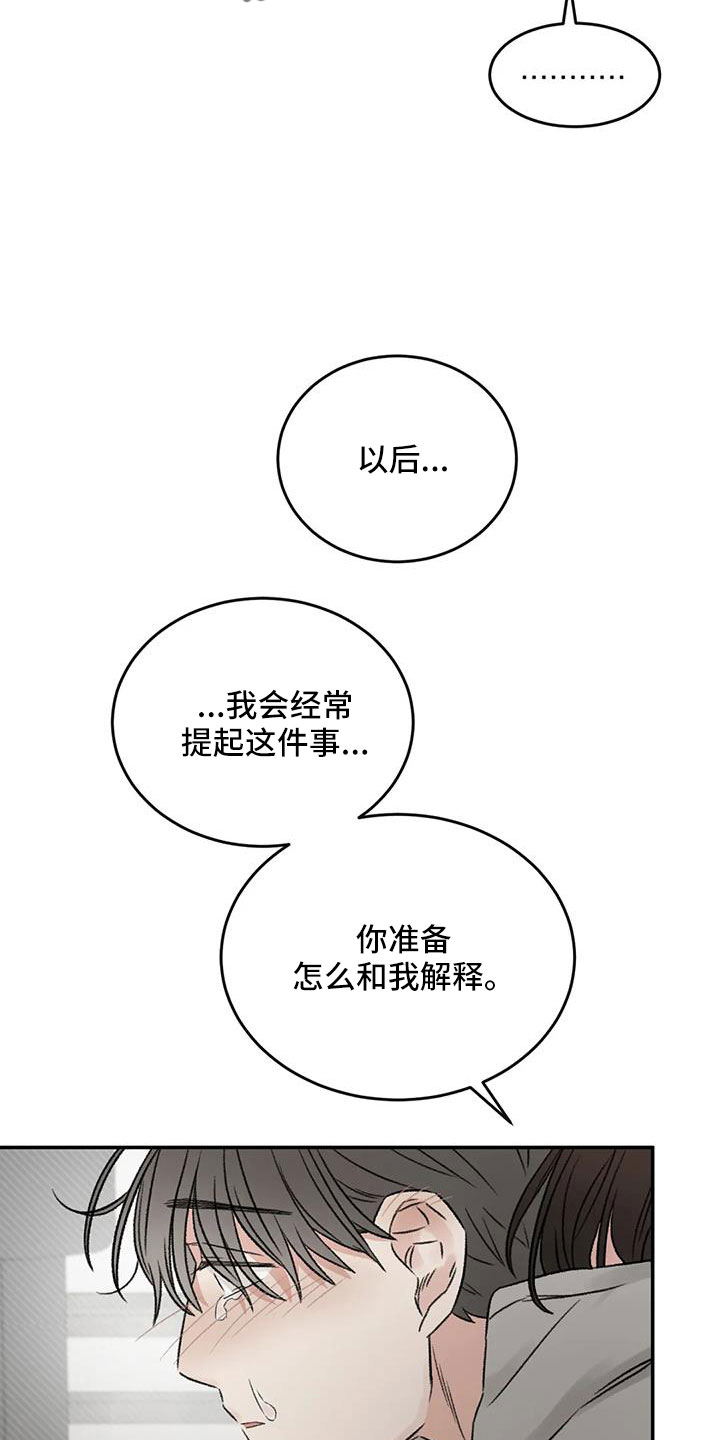 第106章：你也救了我17
