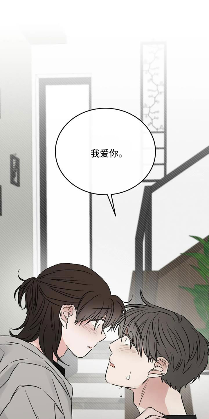 第106章：你也救了我22