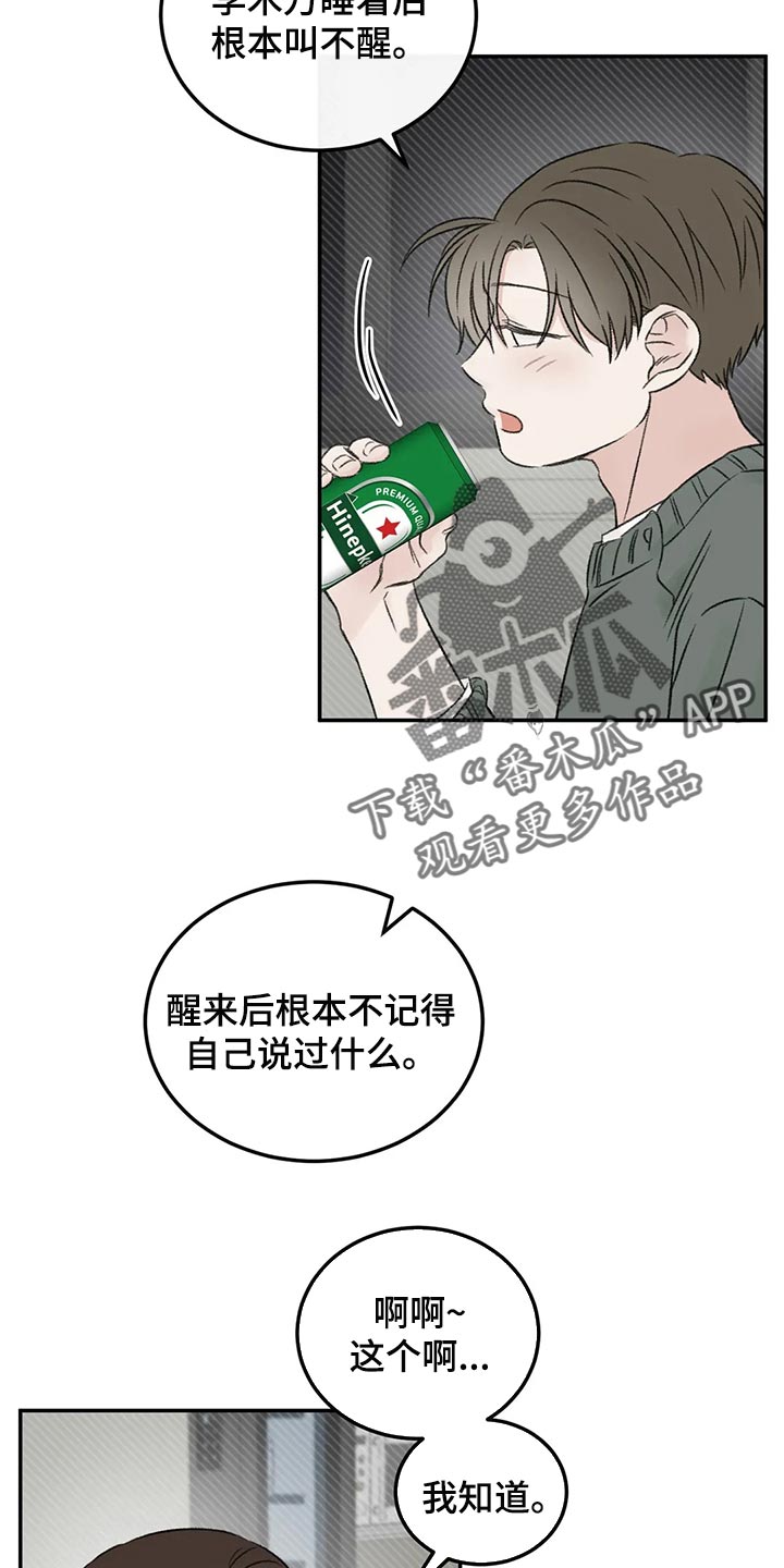 第38章：烟鬼14