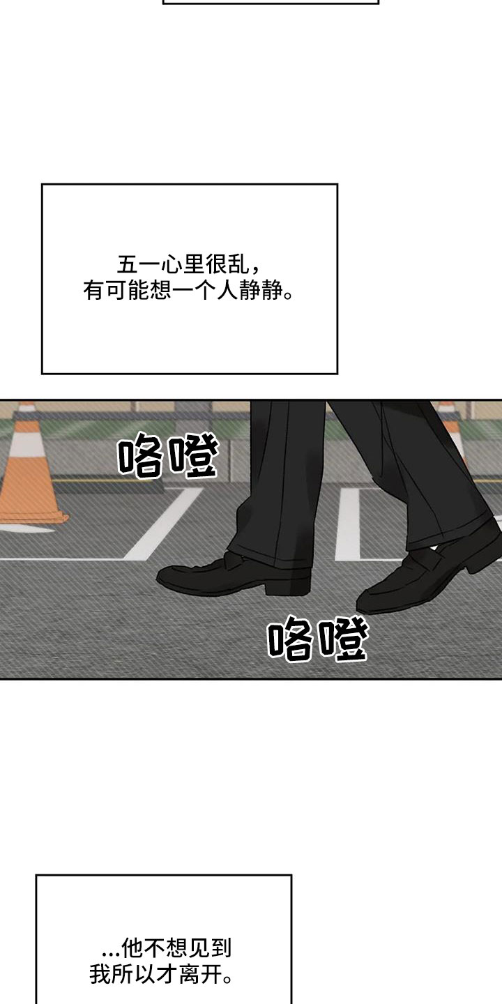 第101章：不会出事吧28