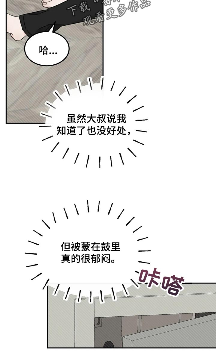 第43章：郁闷9