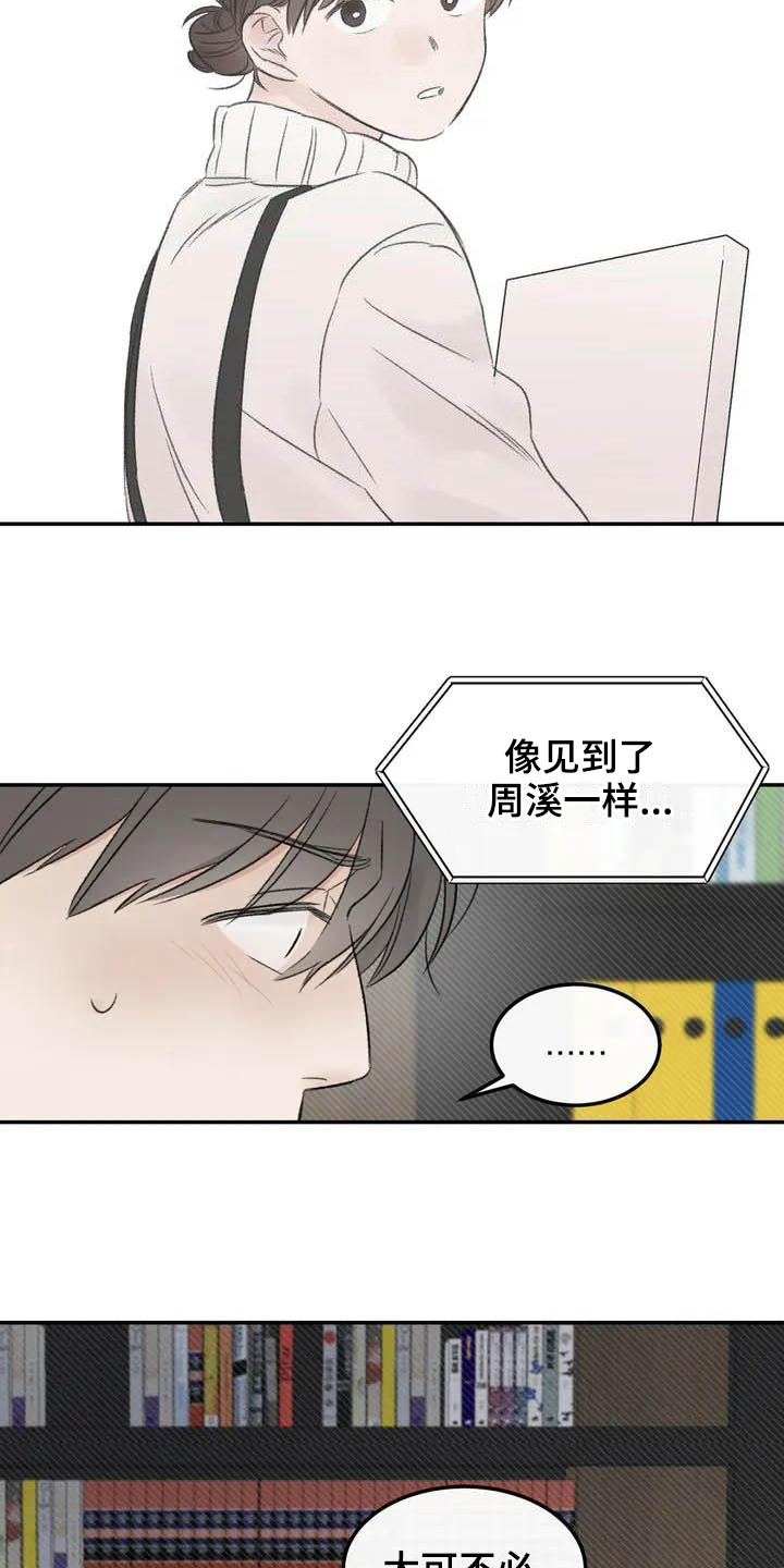 第2章：坚持3