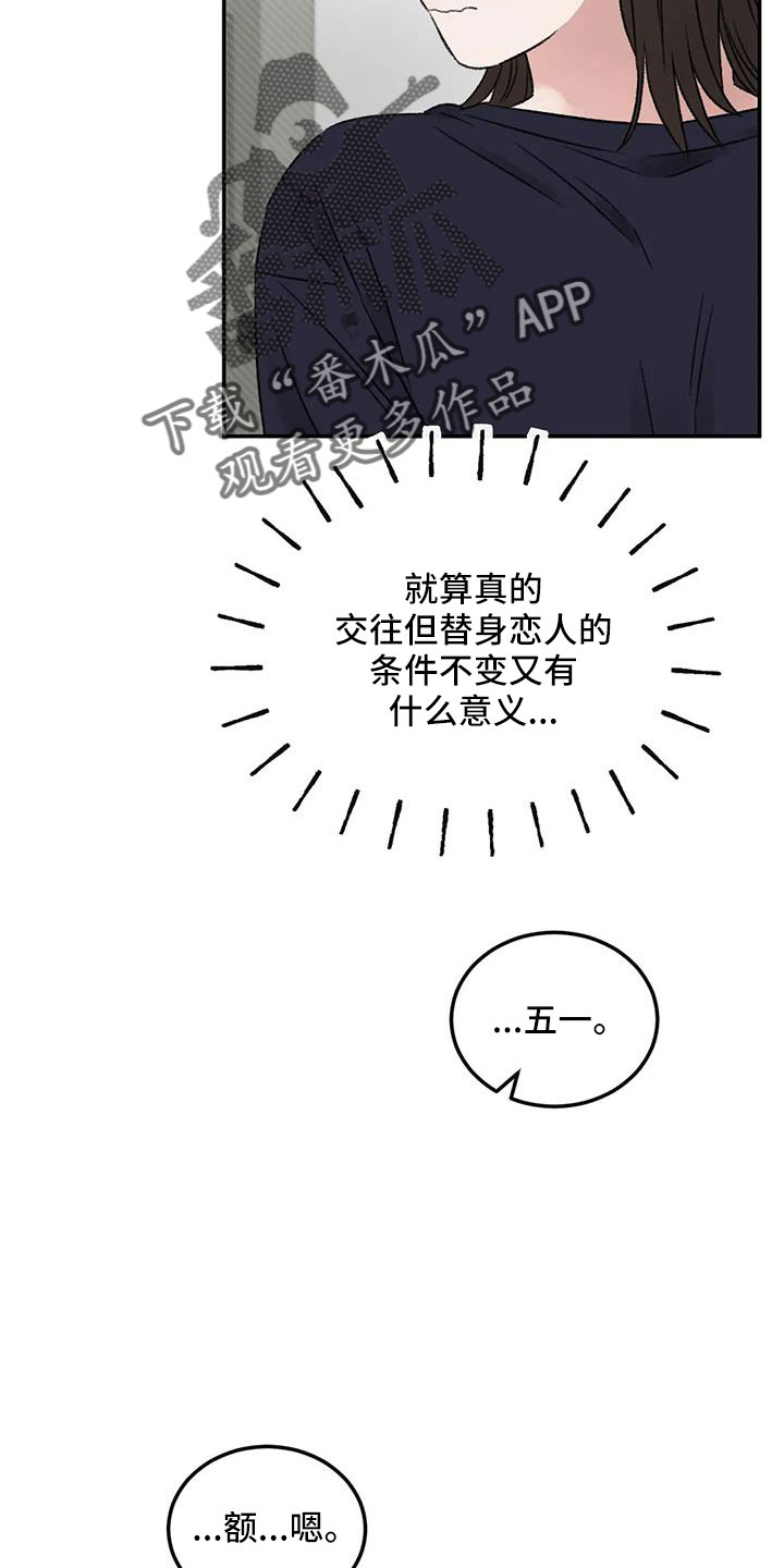 第78章：多伤我的心17