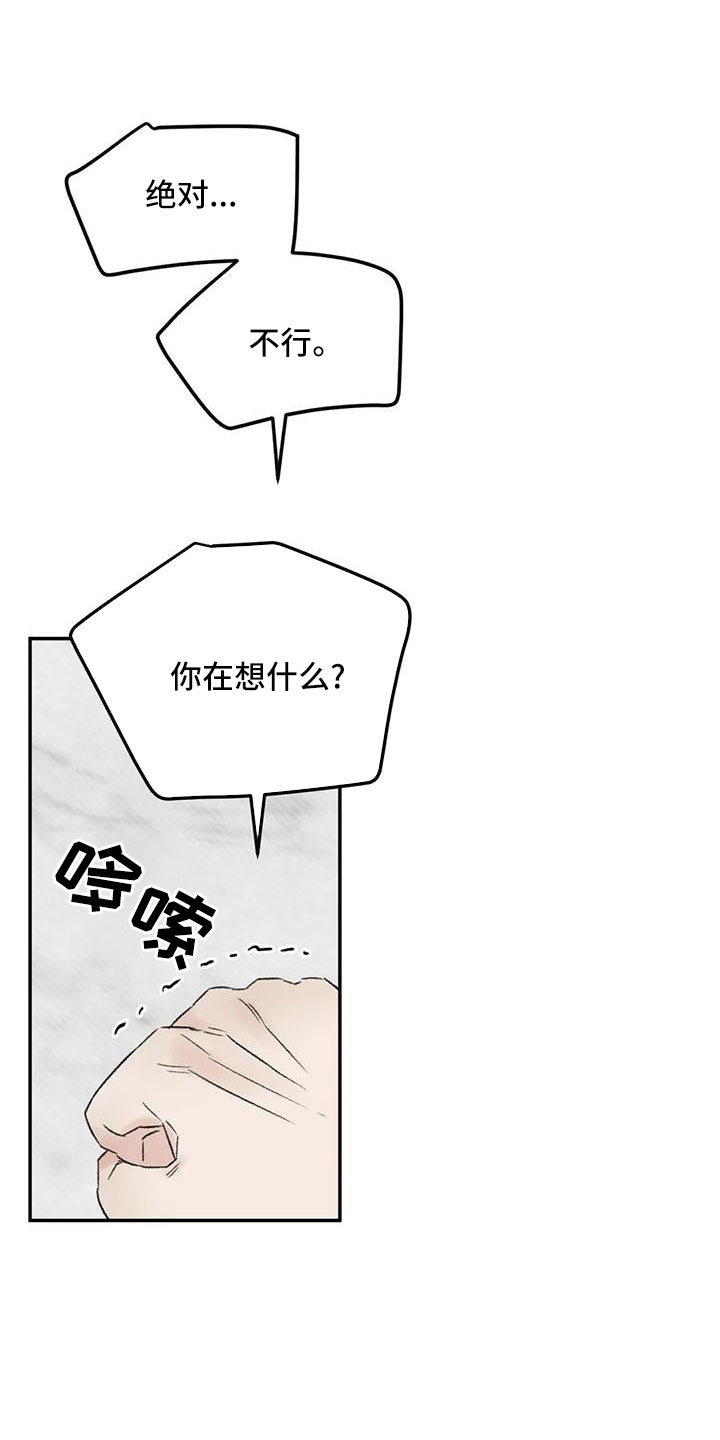 第59章：听你的2