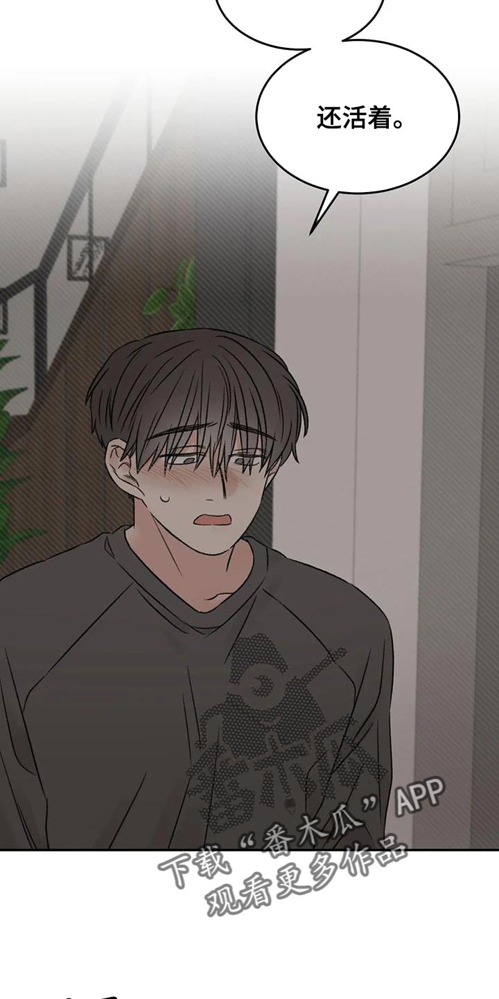 第89章：还活着27