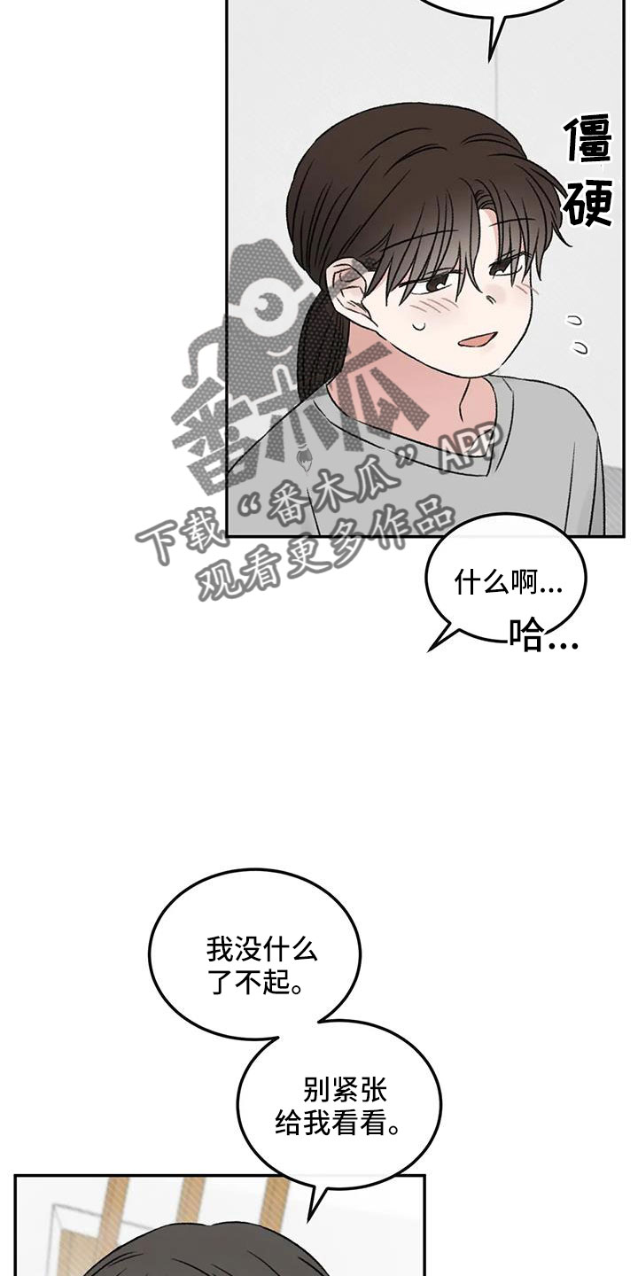 第81章：自责17