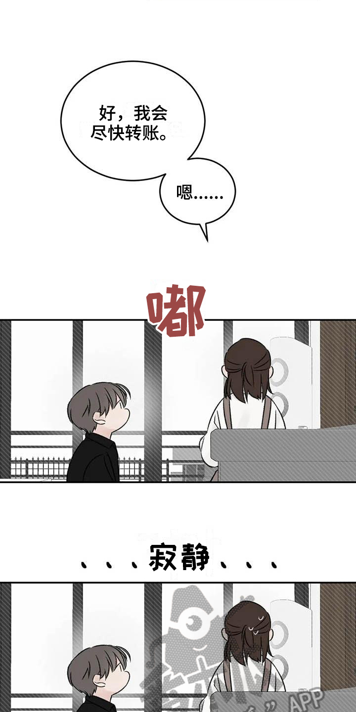 第21章：受伤12