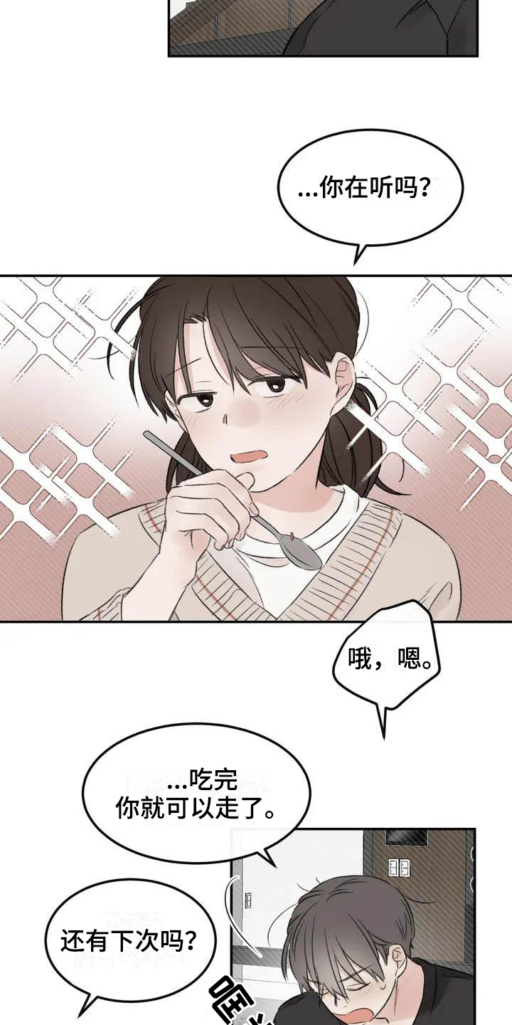 第3章：拒绝13