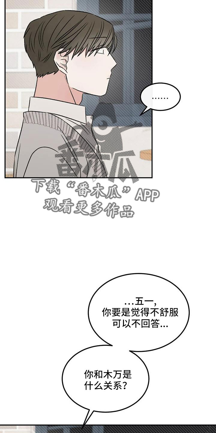 第92章：想看看你3