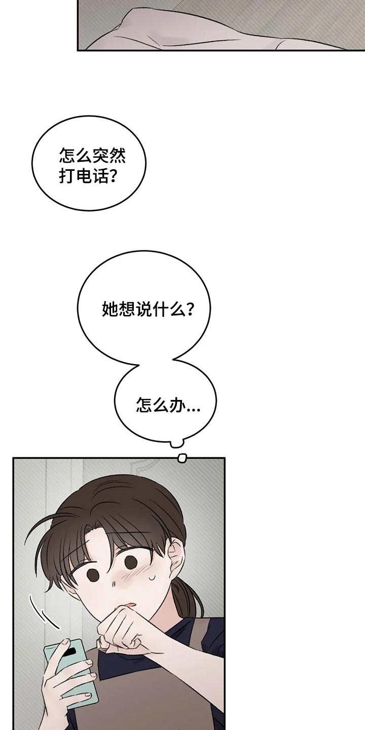 第45章：我们谈谈12