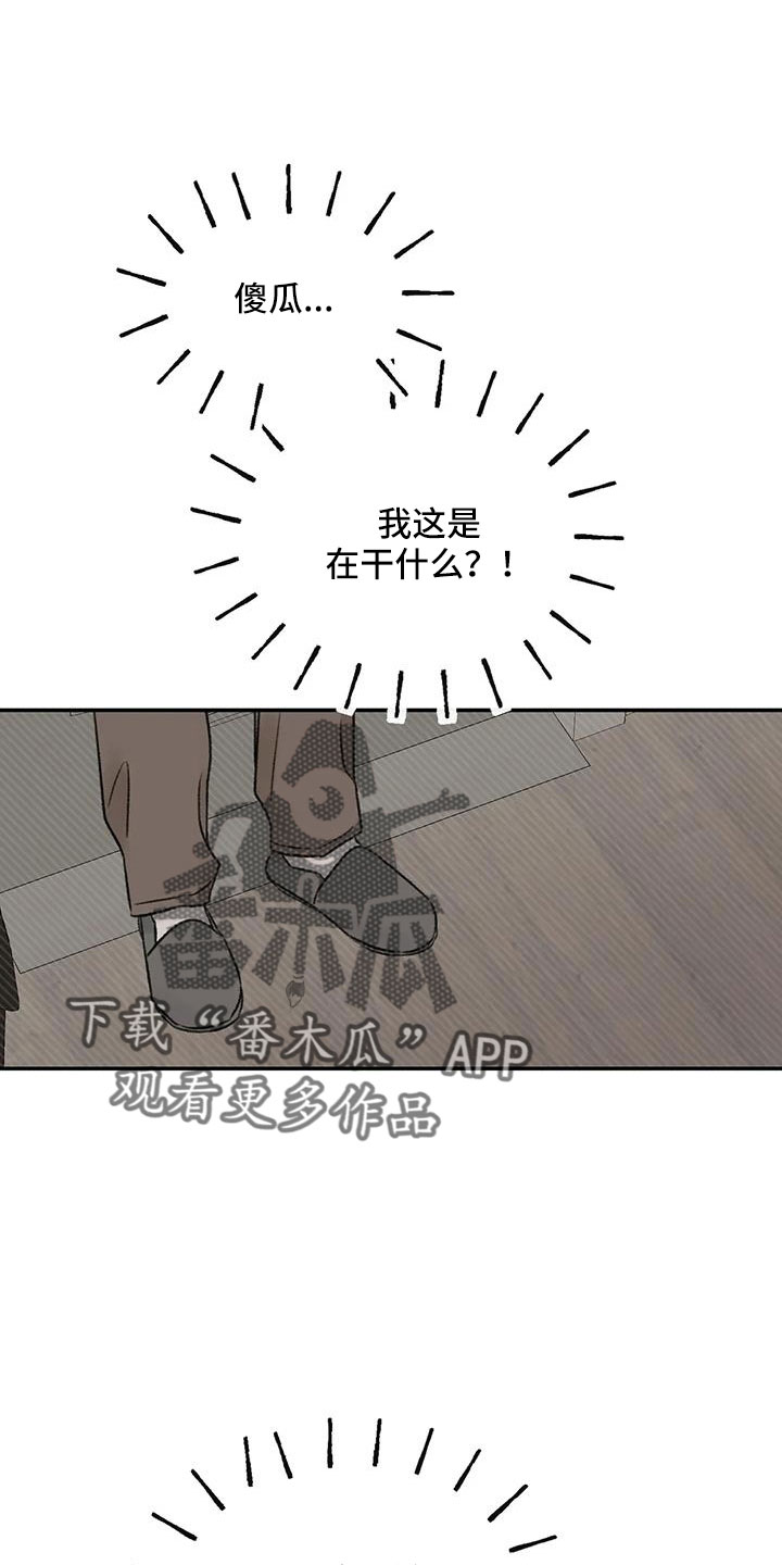 第94章：是不是哭了21