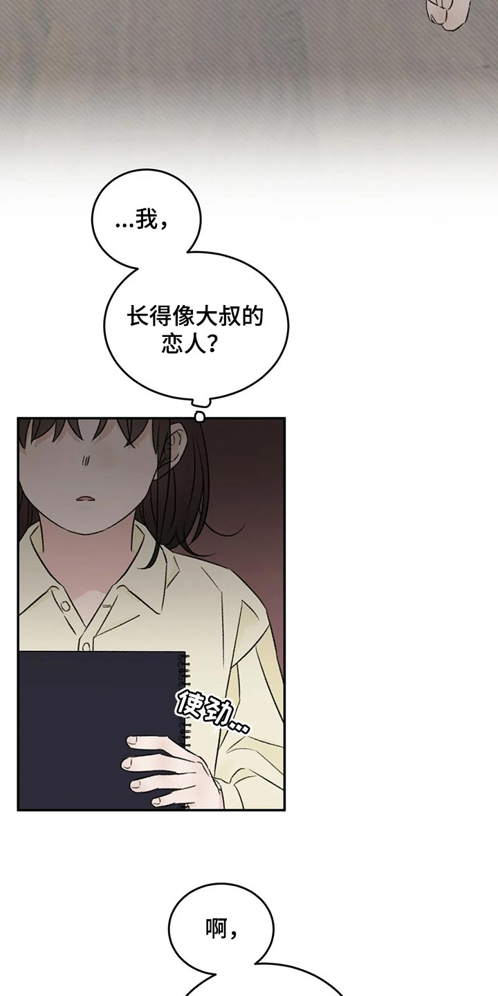 第44章：前任14