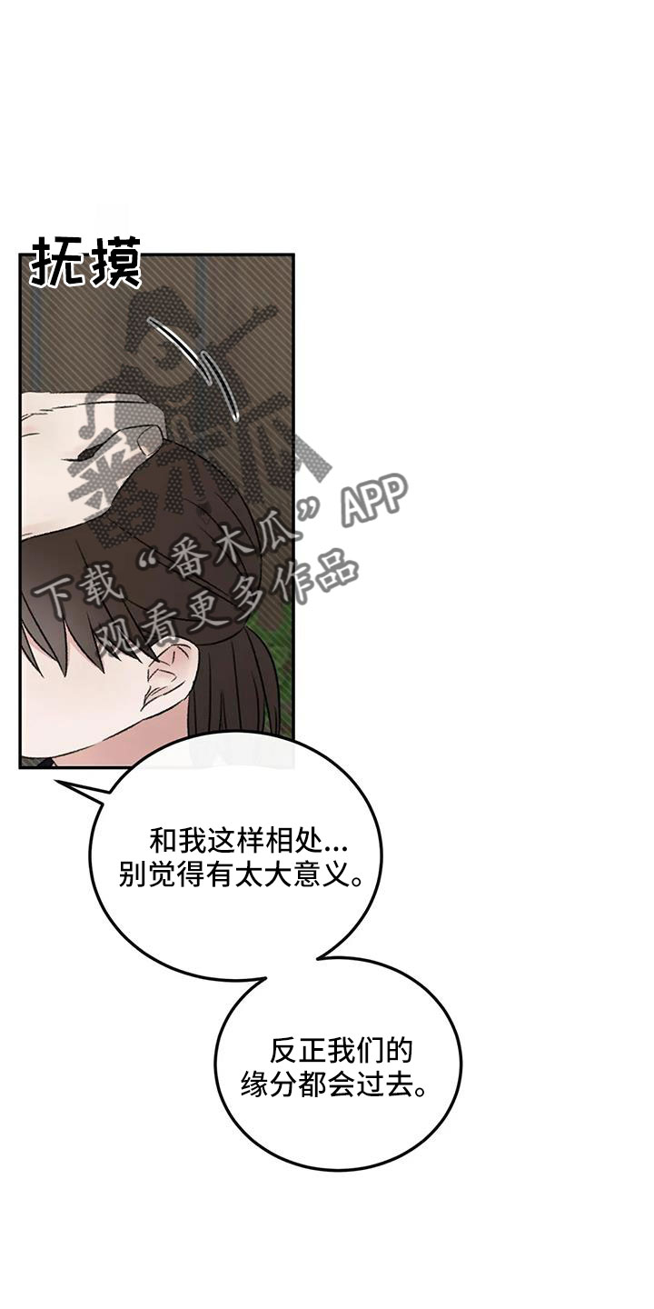 第78章：多伤我的心21