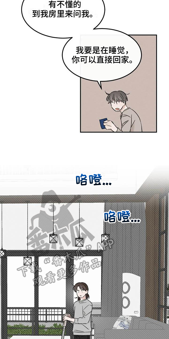 第8章：态度12