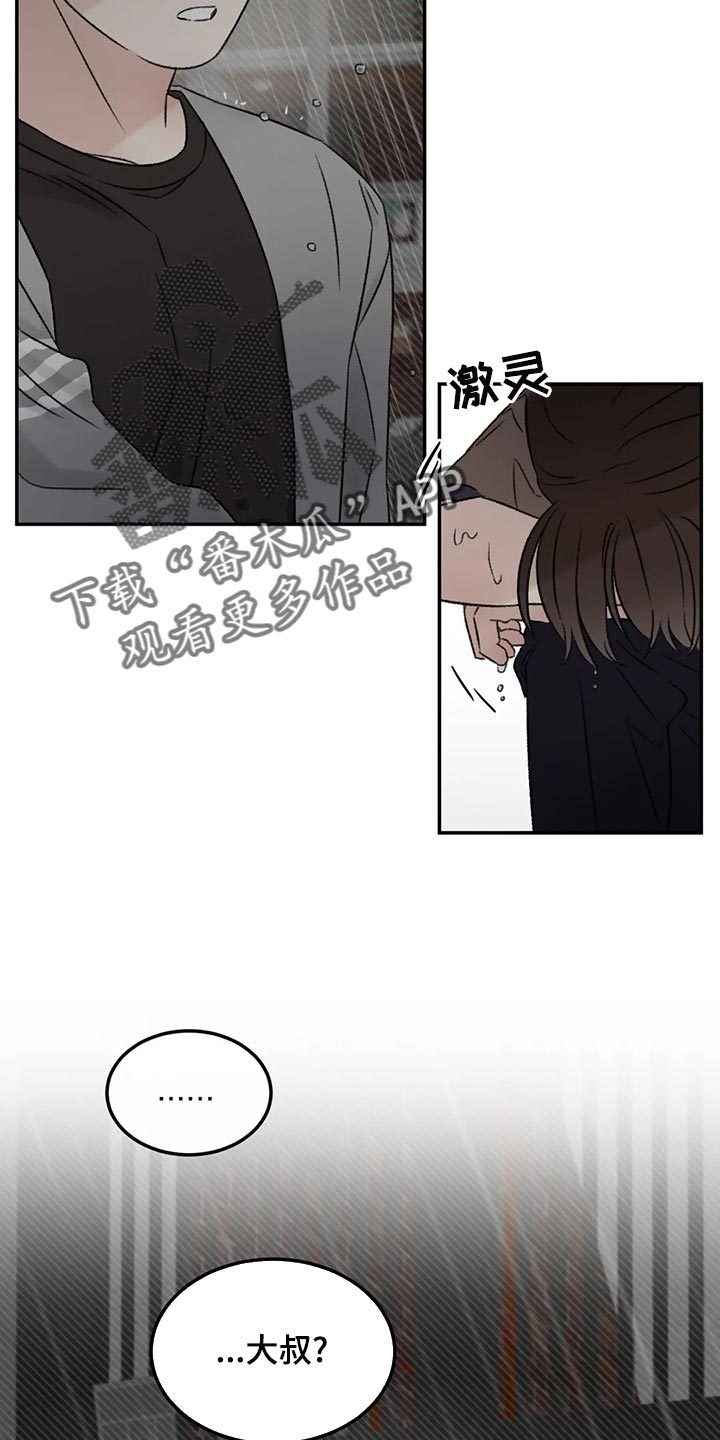 第47章：淋雨21
