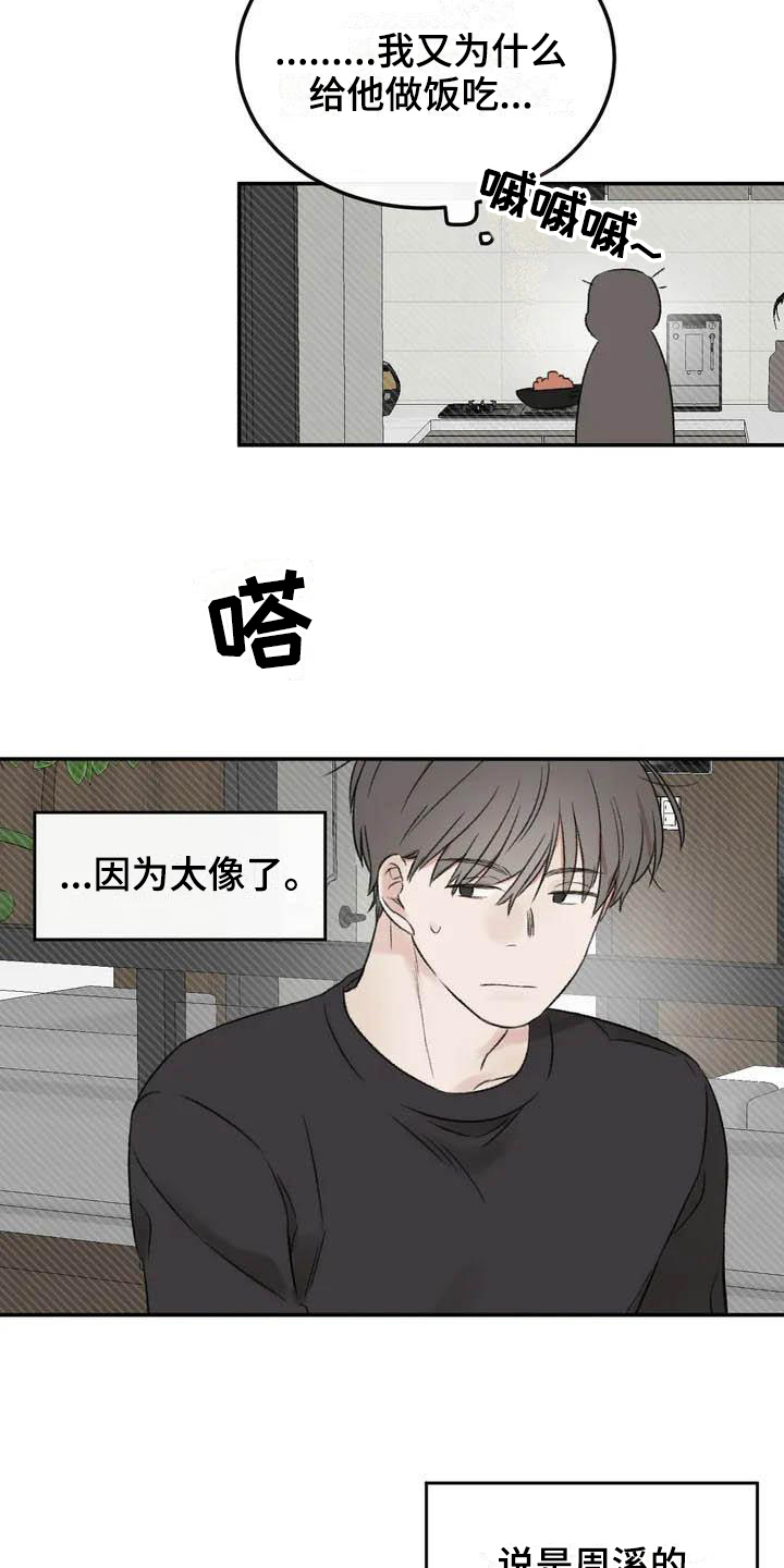 第3章：拒绝6