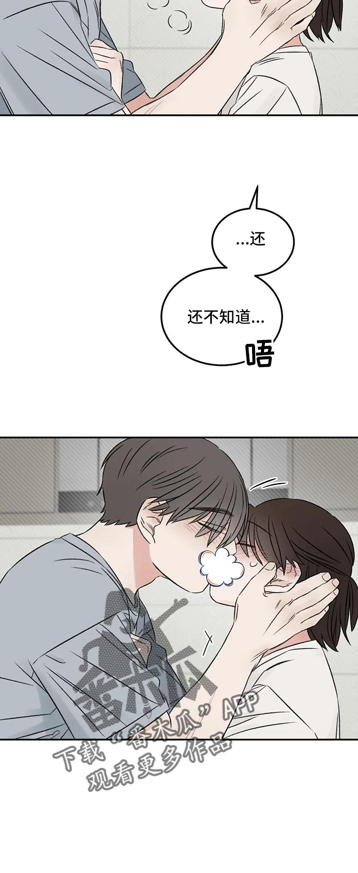 第65章：好好休息3