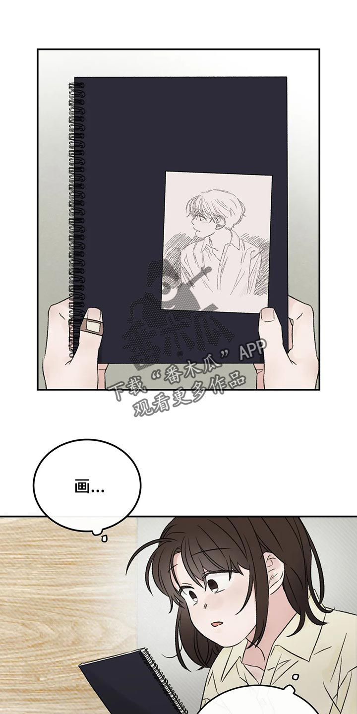 第44章：前任0