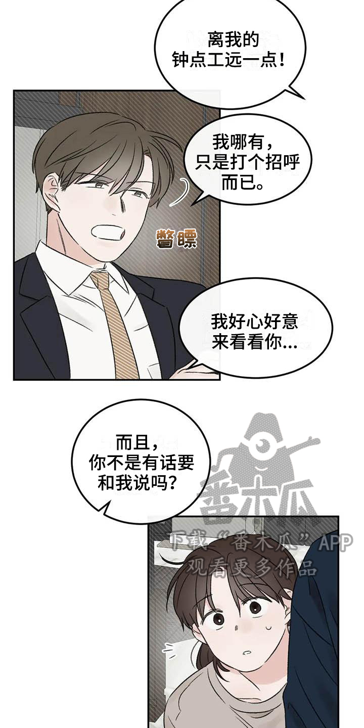 第10章：朋友16