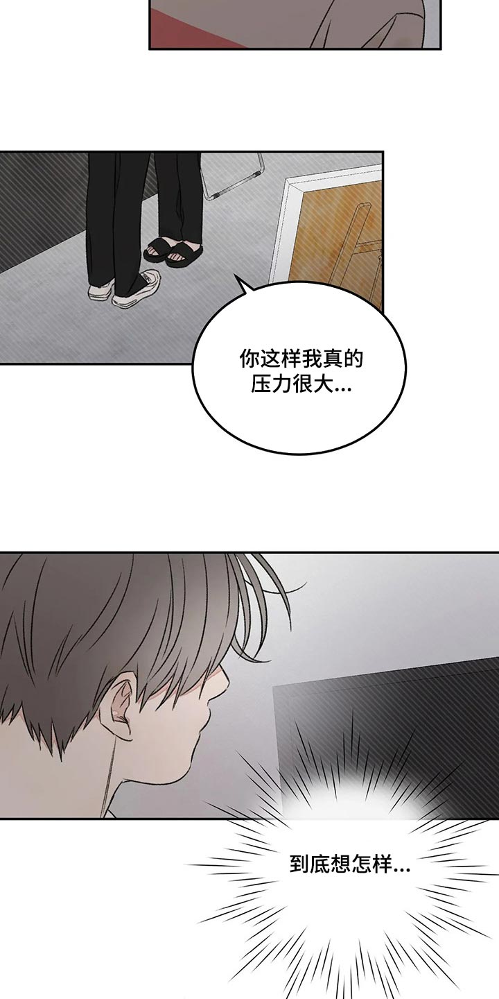 第29章：无法保持冷静10