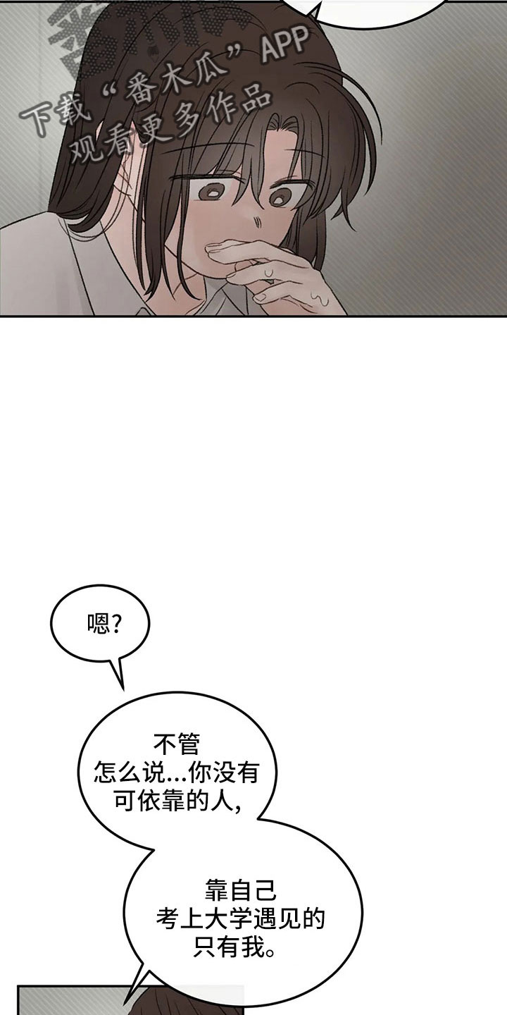 第52章：出去1