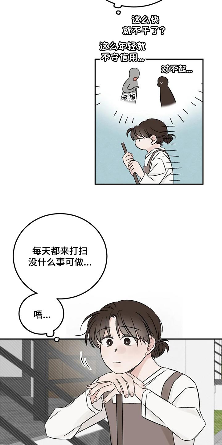 第26章：一起吃饭8