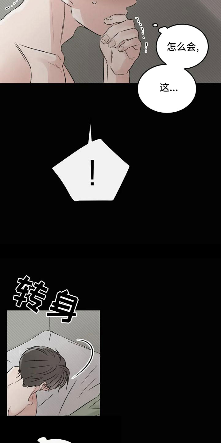 第58章：替代7