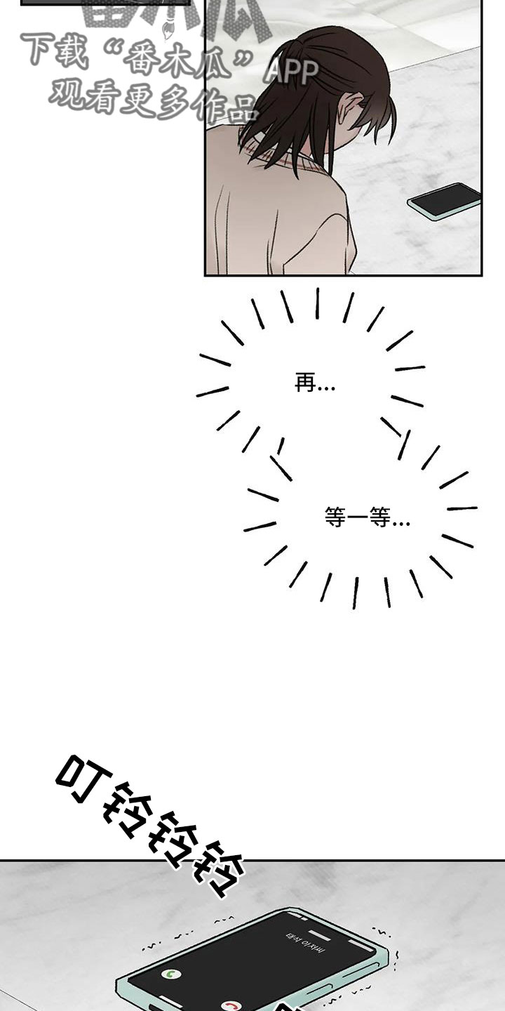 第94章：是不是哭了26