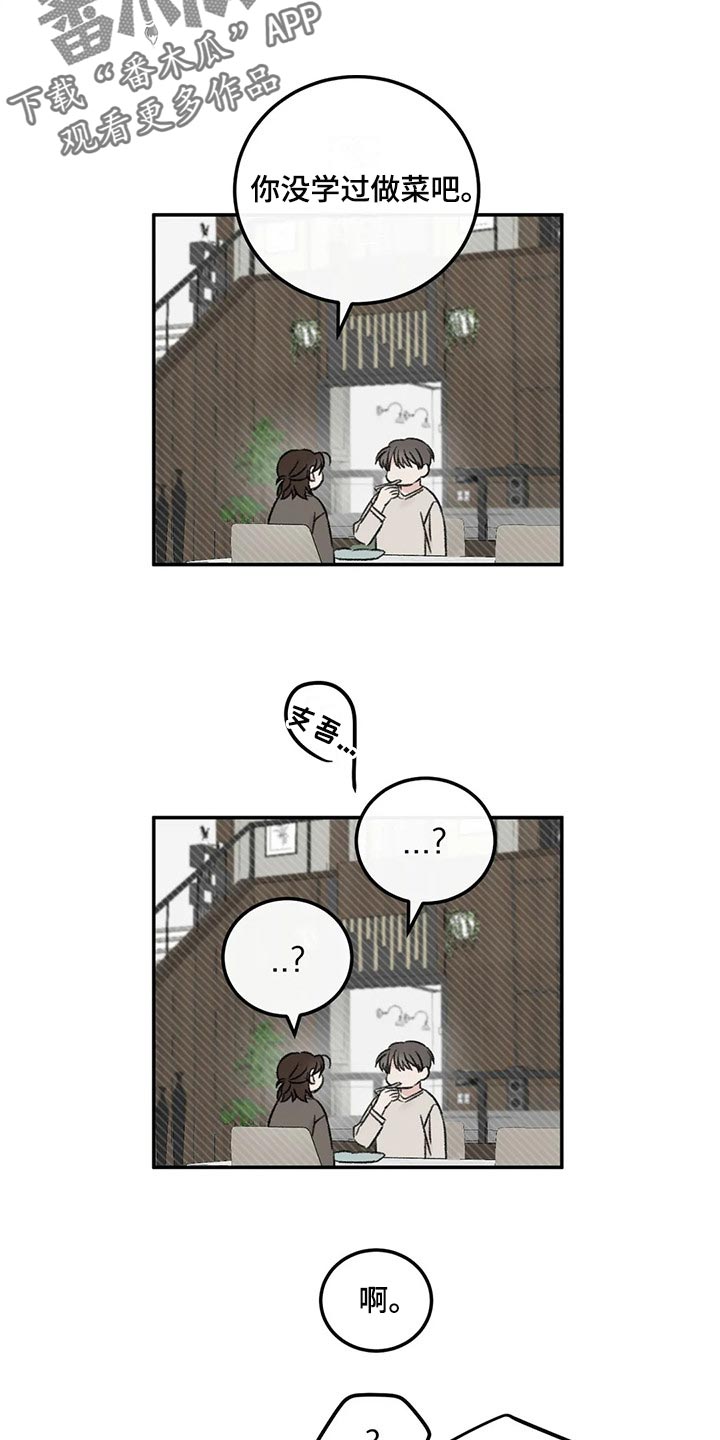 第27章：我没信心7