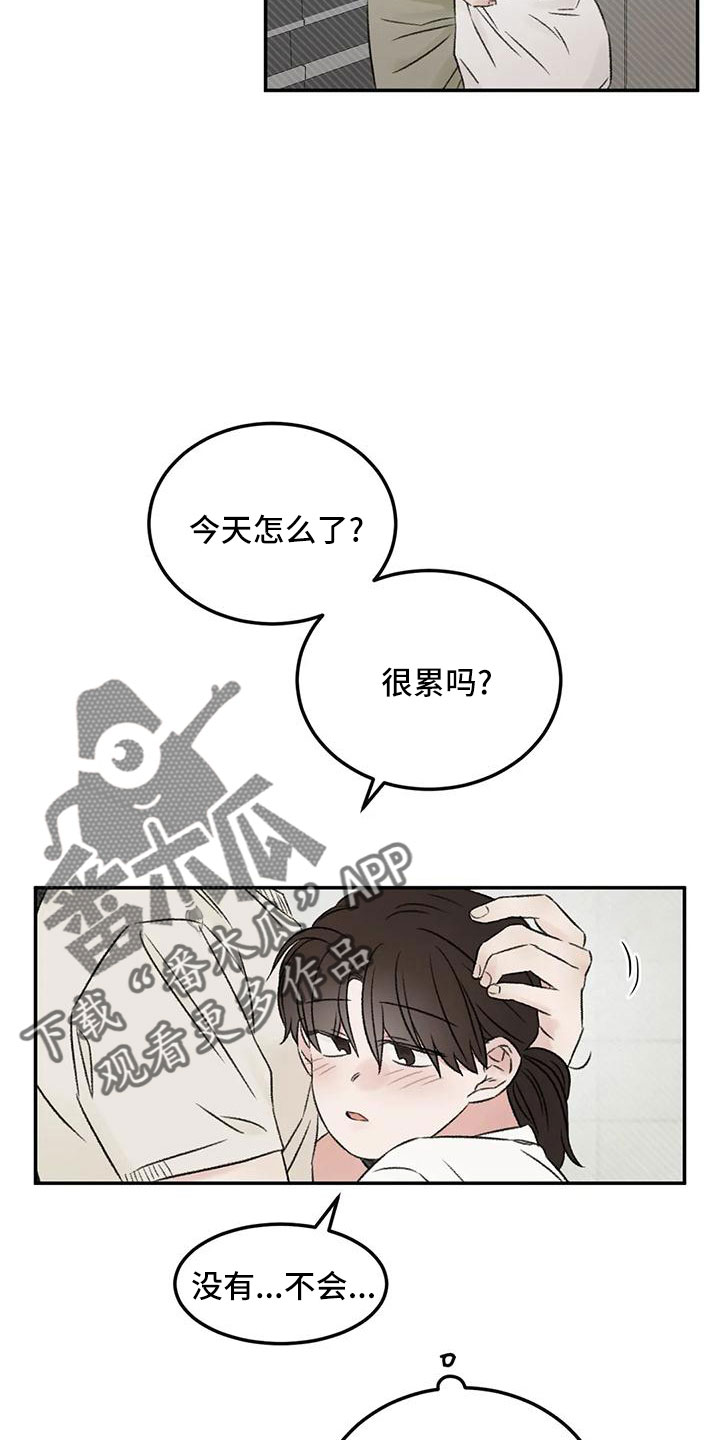 第68章：妨碍工作13