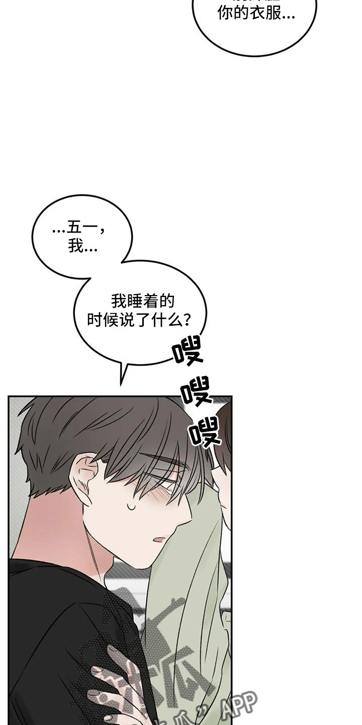 第77章：替身恋人14