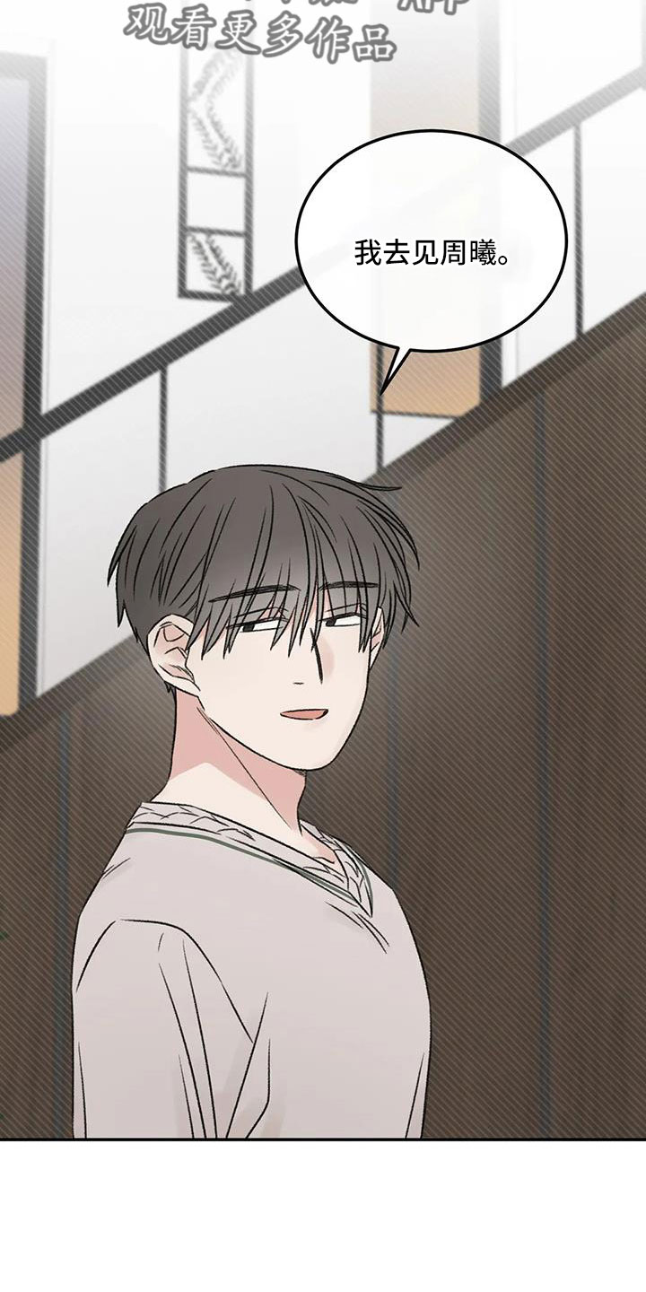 第93章：不知道原因13