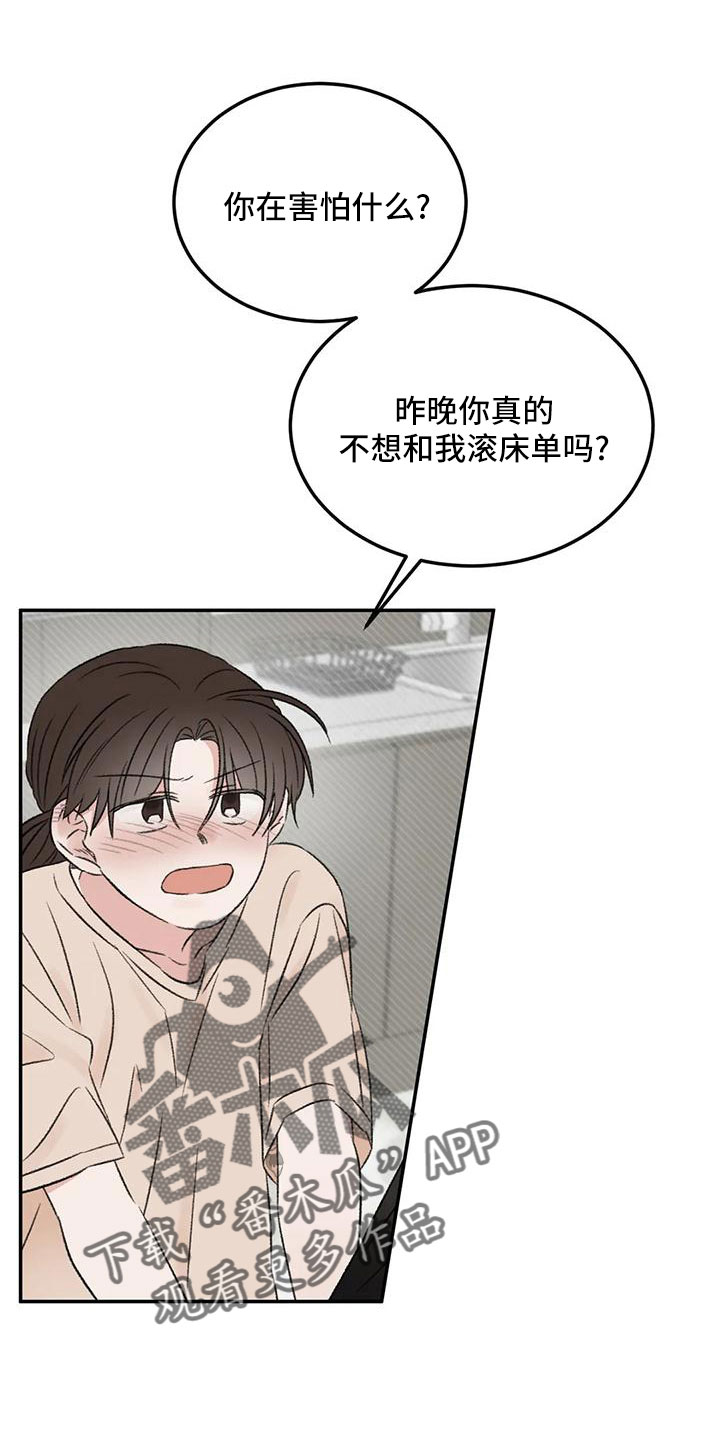 第59章：听你的6