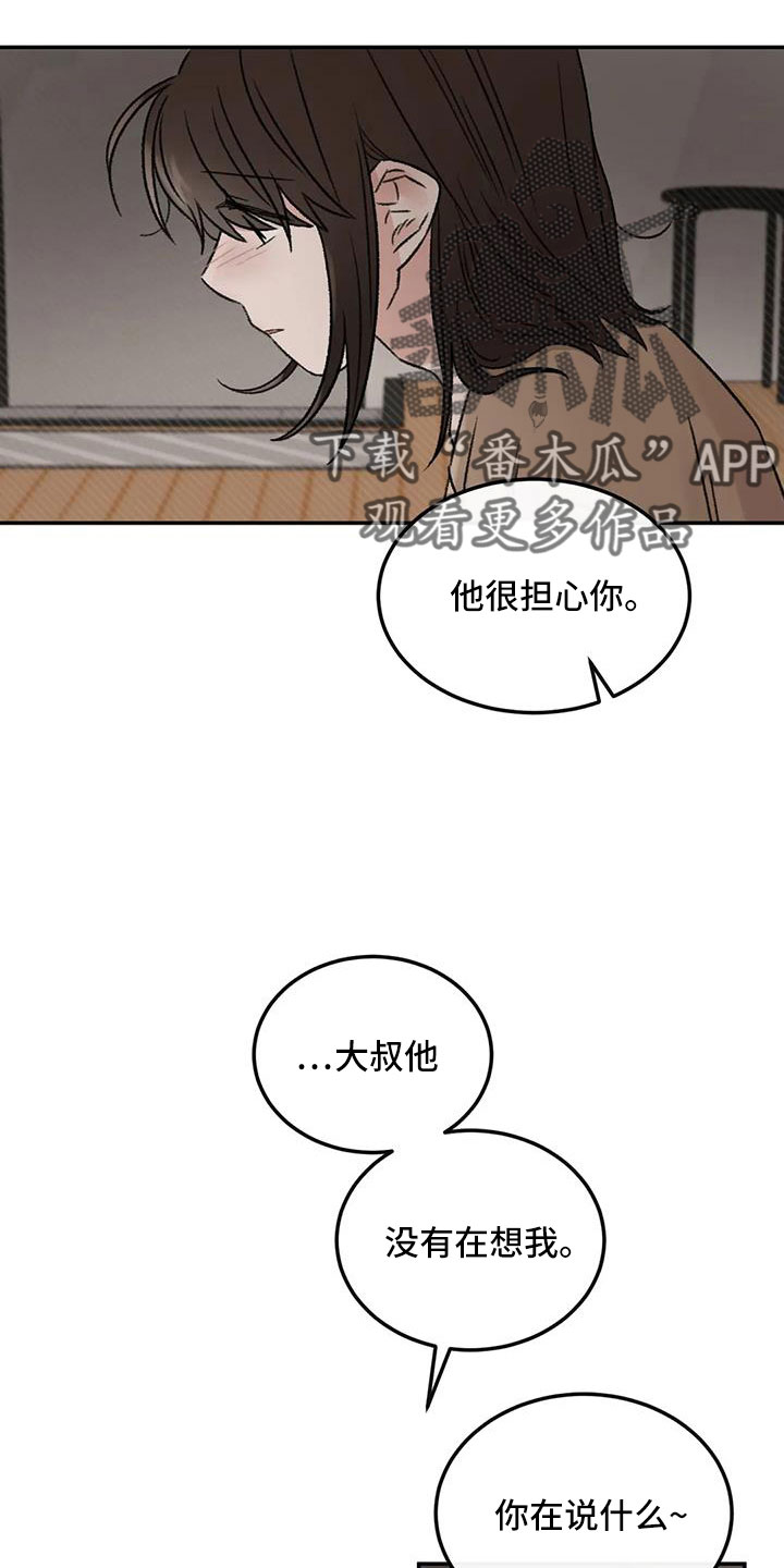 第98章：不觉得自私吗5